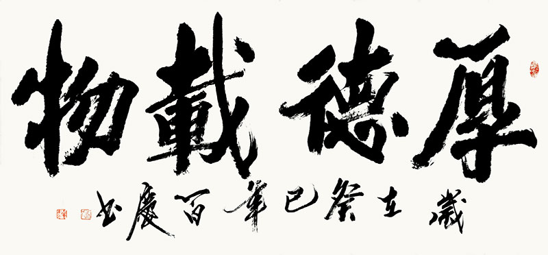 梁百庆作品